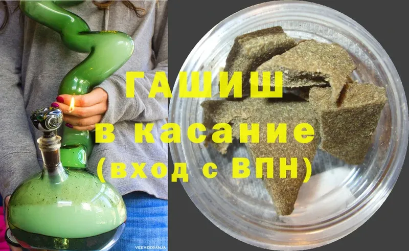 ГАШИШ 40% ТГК Вельск