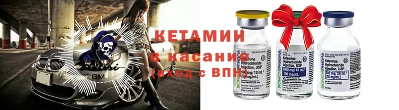 закладки  Вельск  КЕТАМИН ketamine 