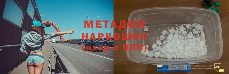 МЕТАДОН VHQ  где можно купить наркотик  Вельск 